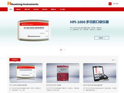 華清科儀新網站www.huatsing.com上線